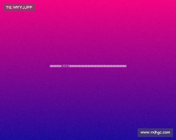 体育赛事监督报告 2023年体育赛事监督工作全面评估报告：深入分析监督机制运行状况识别风险并提出优化对策